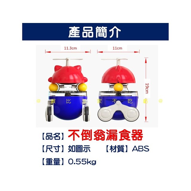 @貨比三家不吃虧@不倒翁漏食器 奔跑招財貓 竹蜻蜓 漏食球 逗貓神器 寵物漏食互動玩具 益智漏食球 毛小孩食玩 寵物用品-細節圖9