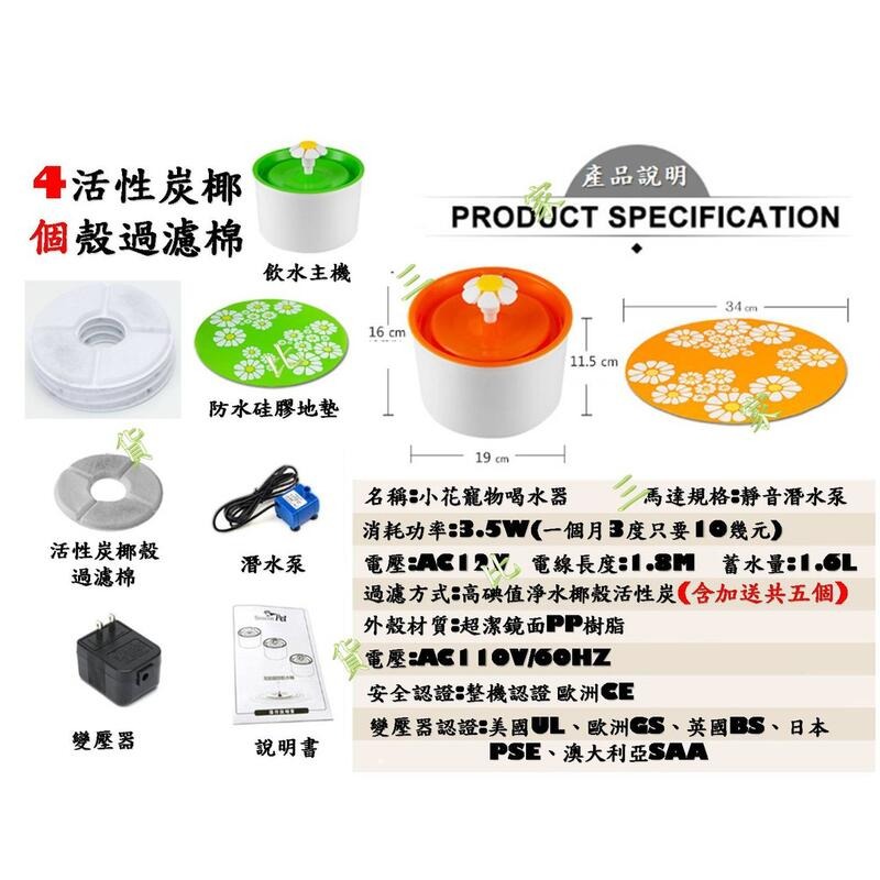 寵物電動小花喝水器 貓狗碗用品 喝水器 可攜 餵水器 飲水器 不外漏 攜帶 寵物 喂水 座式 食皿 水碗 貓用 狗用-細節圖7