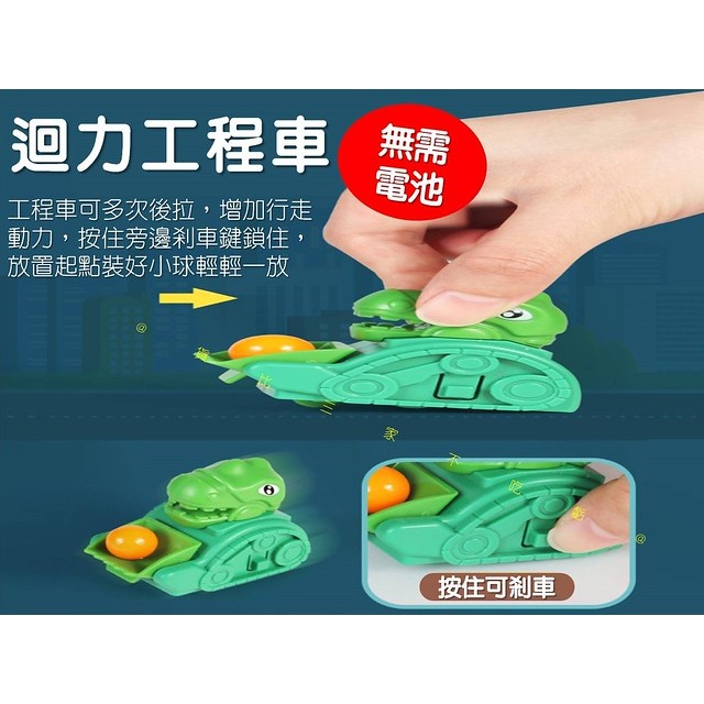 @貨比三家不吃虧@迴力恐龍車軌道迷宮桌遊 築路闖關車迷宮迴力軌道遊戲 早教益智玩具 迷宮桌遊 益智教具 軌道拼接迴力車-細節圖4