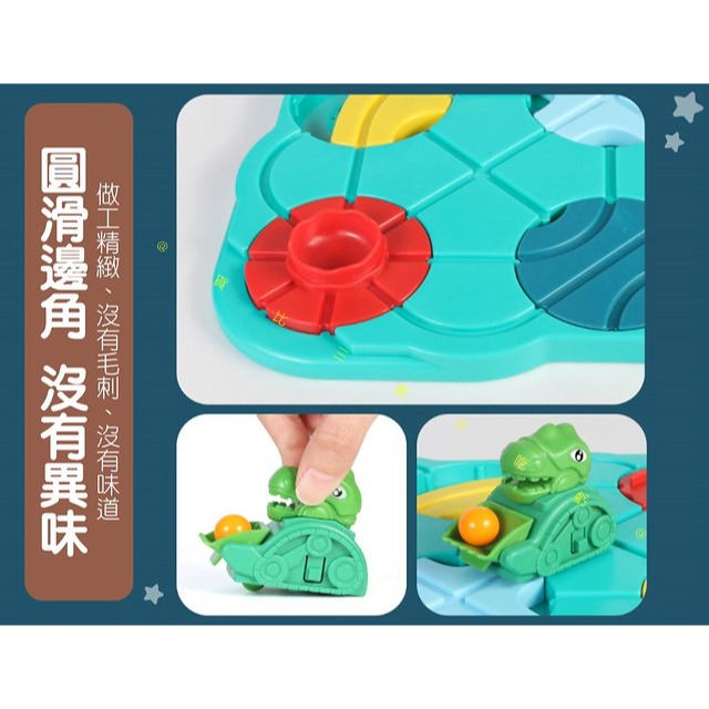@貨比三家不吃虧@迴力恐龍車軌道迷宮桌遊 築路闖關車迷宮迴力軌道遊戲 早教益智玩具 迷宮桌遊 益智教具 軌道拼接迴力車-細節圖6