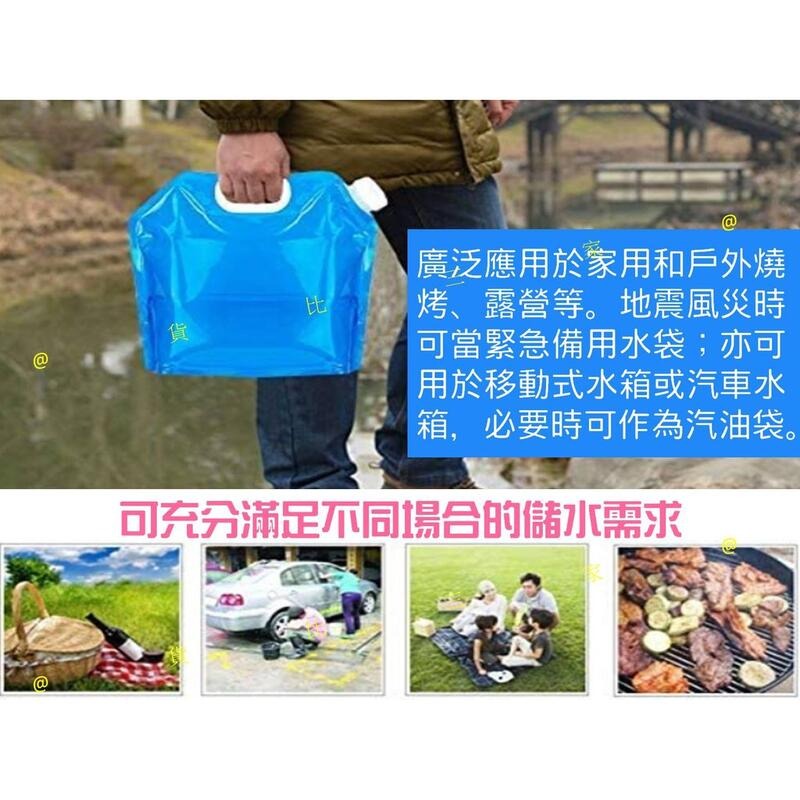 @貨比三家不吃虧@ 10L便攜式折疊水袋 水袋 儲水袋 塑料袋 蓄水袋 裝水袋 大容量 戶外便攜 折疊袋 折疊手提儲水袋-細節圖2