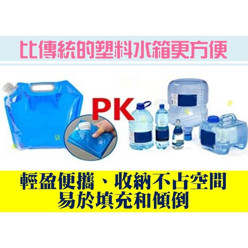 @貨比三家不吃虧@ 10L便攜式折疊水袋 水袋 儲水袋 塑料袋 蓄水袋 裝水袋 大容量 戶外便攜 折疊袋 折疊手提儲水袋-細節圖4