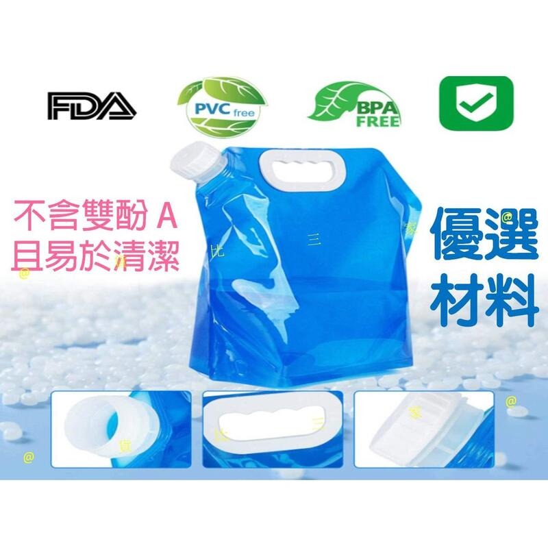 @貨比三家不吃虧@ 10L便攜式折疊水袋 水袋 儲水袋 塑料袋 蓄水袋 裝水袋 大容量 戶外便攜 折疊袋 折疊手提儲水袋-細節圖5