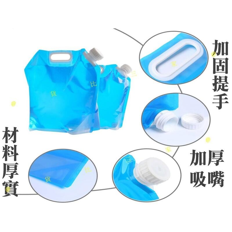 @貨比三家不吃虧@ 10L便攜式折疊水袋 水袋 儲水袋 塑料袋 蓄水袋 裝水袋 大容量 戶外便攜 折疊袋 折疊手提儲水袋-細節圖8
