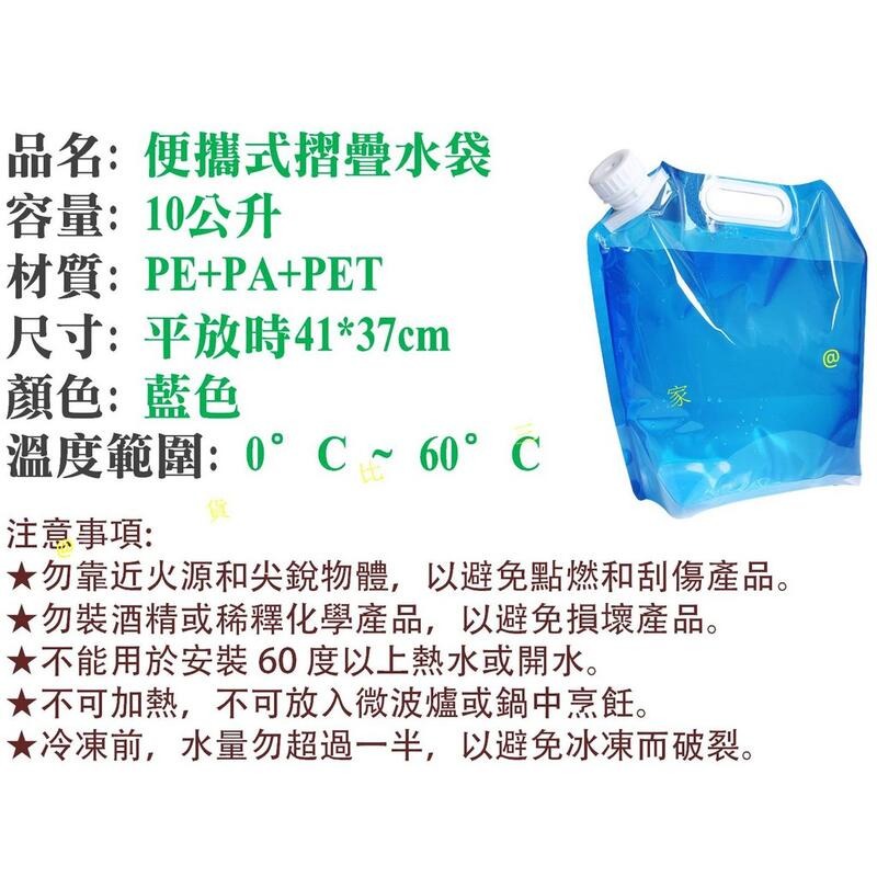 @貨比三家不吃虧@ 10L便攜式折疊水袋 水袋 儲水袋 塑料袋 蓄水袋 裝水袋 大容量 戶外便攜 折疊袋 折疊手提儲水袋-細節圖9