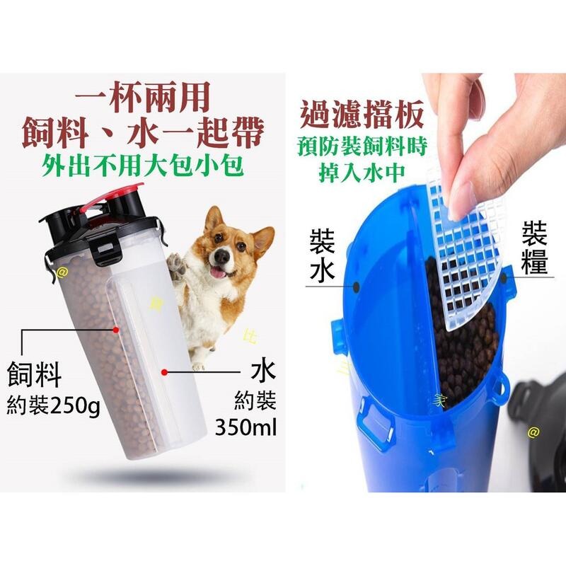 @貨比三家不吃虧@ 寵物外出兩用水糧杯 寵物搖搖杯 寵物水糧兩用杯 寵物隨行杯 寵物外出水杯 寵物外出糧杯 寵物外出杯-細節圖2