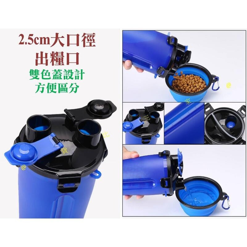 @貨比三家不吃虧@ 寵物外出兩用水糧杯 寵物搖搖杯 寵物水糧兩用杯 寵物隨行杯 寵物外出水杯 寵物外出糧杯 寵物外出杯-細節圖4