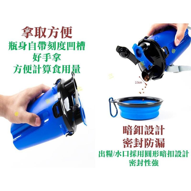 @貨比三家不吃虧@ 寵物外出兩用水糧杯 寵物搖搖杯 寵物水糧兩用杯 寵物隨行杯 寵物外出水杯 寵物外出糧杯 寵物外出杯-細節圖5