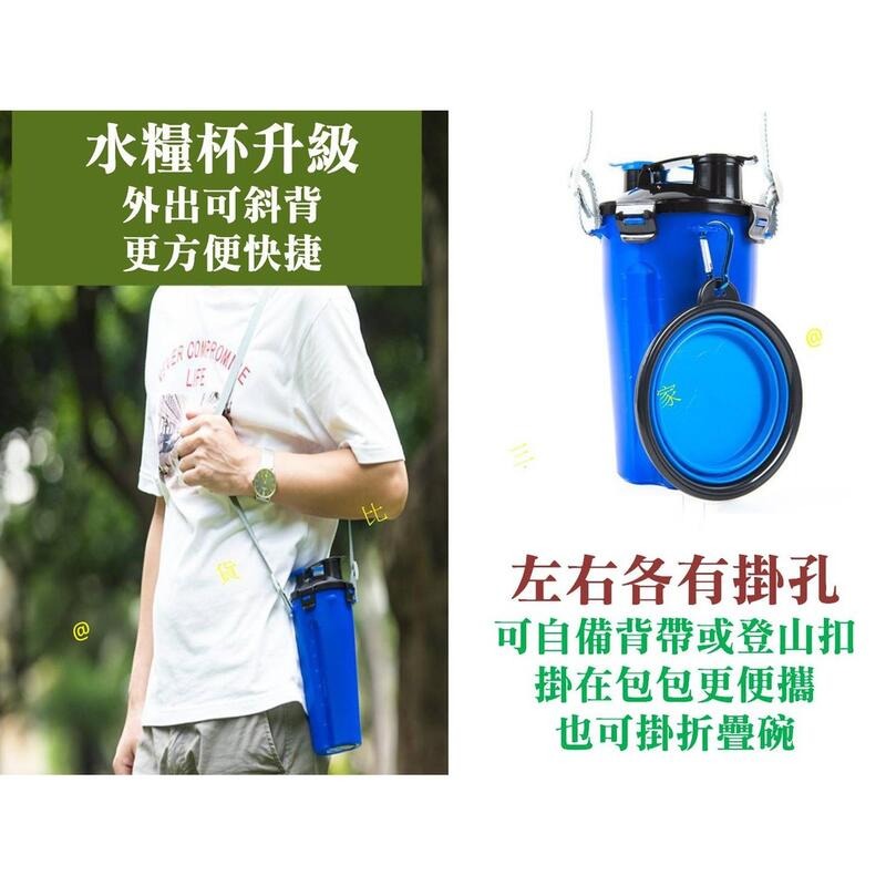 @貨比三家不吃虧@ 寵物外出兩用水糧杯 寵物搖搖杯 寵物水糧兩用杯 寵物隨行杯 寵物外出水杯 寵物外出糧杯 寵物外出杯-細節圖6