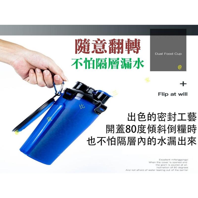 @貨比三家不吃虧@ 寵物外出兩用水糧杯 寵物搖搖杯 寵物水糧兩用杯 寵物隨行杯 寵物外出水杯 寵物外出糧杯 寵物外出杯-細節圖7