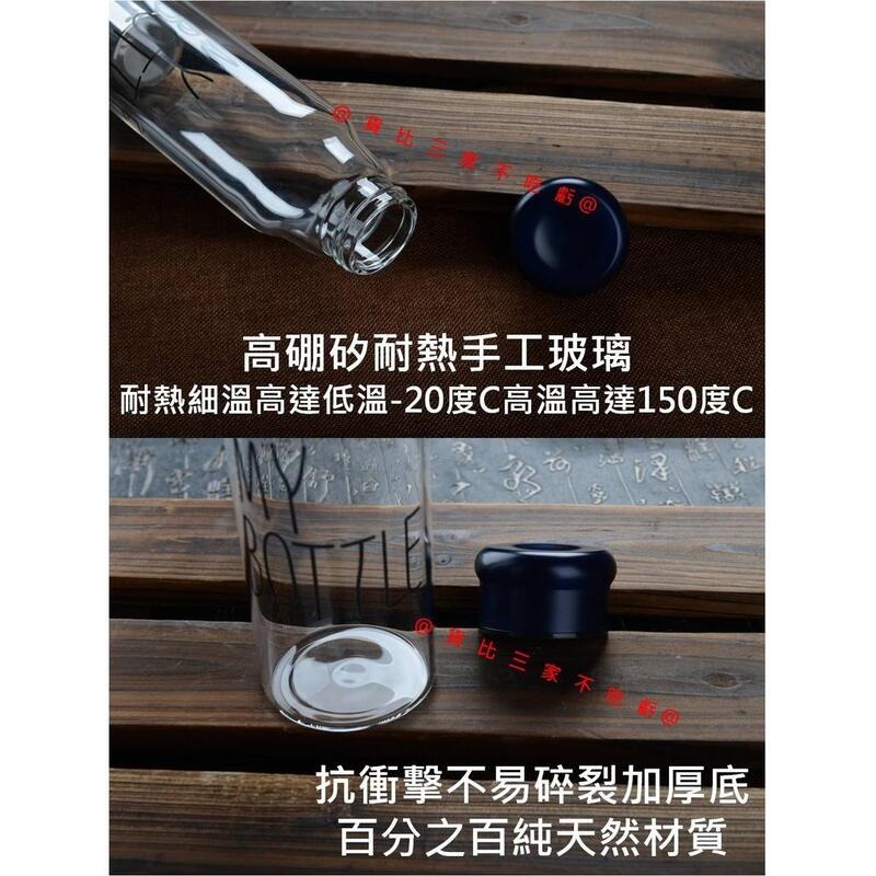 @貨比三家不吃虧@ My bottle 高硼矽手工玻璃杯 玻璃隨行杯 情侶杯 運動水壺 冷水壺 保溫袋 茶濾網 泡茶杯-細節圖4