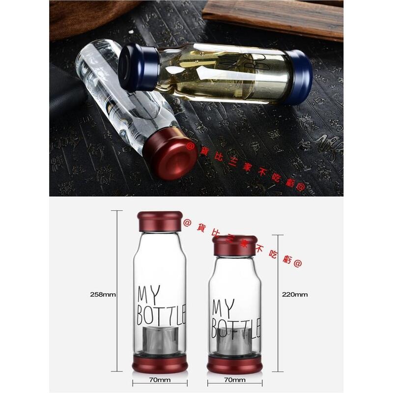 @貨比三家不吃虧@ My bottle 高硼矽手工玻璃杯 玻璃隨行杯 情侶杯 運動水壺 冷水壺 保溫袋 茶濾網 泡茶杯-細節圖10