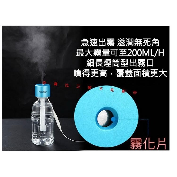 @貨比三家不吃虧@水瓶蓋加濕器 靜音納米 加濕器 精油 香氛機 汽車 空氣淨化器 靜音USB 蒸臉機 造霧器 精油機-細節圖4