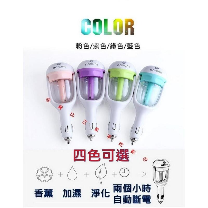 @貨比三家不吃虧@ 超聲波 迷你車充 加濕器 乾燥 智能汽車 薰香 精油 噴霧 空氣淨化器 車內芳香劑 芳香精油 擴香機-細節圖2