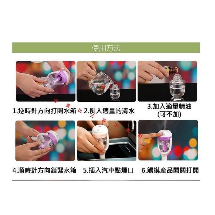 @貨比三家不吃虧@ 超聲波 迷你車充 加濕器 乾燥 智能汽車 薰香 精油 噴霧 空氣淨化器 車內芳香劑 芳香精油 擴香機-細節圖6