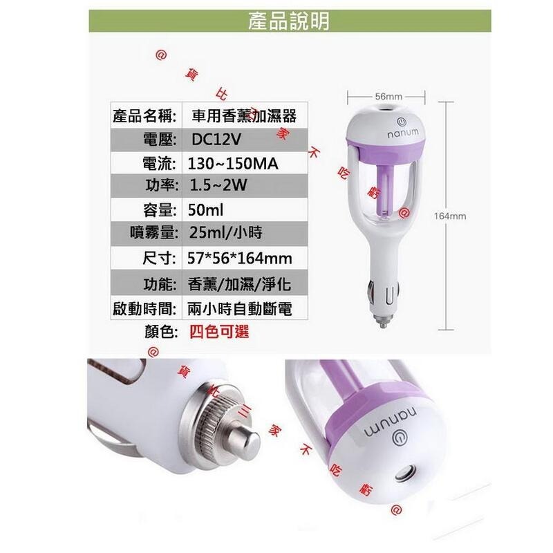 @貨比三家不吃虧@ 超聲波 迷你車充 加濕器 乾燥 智能汽車 薰香 精油 噴霧 空氣淨化器 車內芳香劑 芳香精油 擴香機-細節圖7