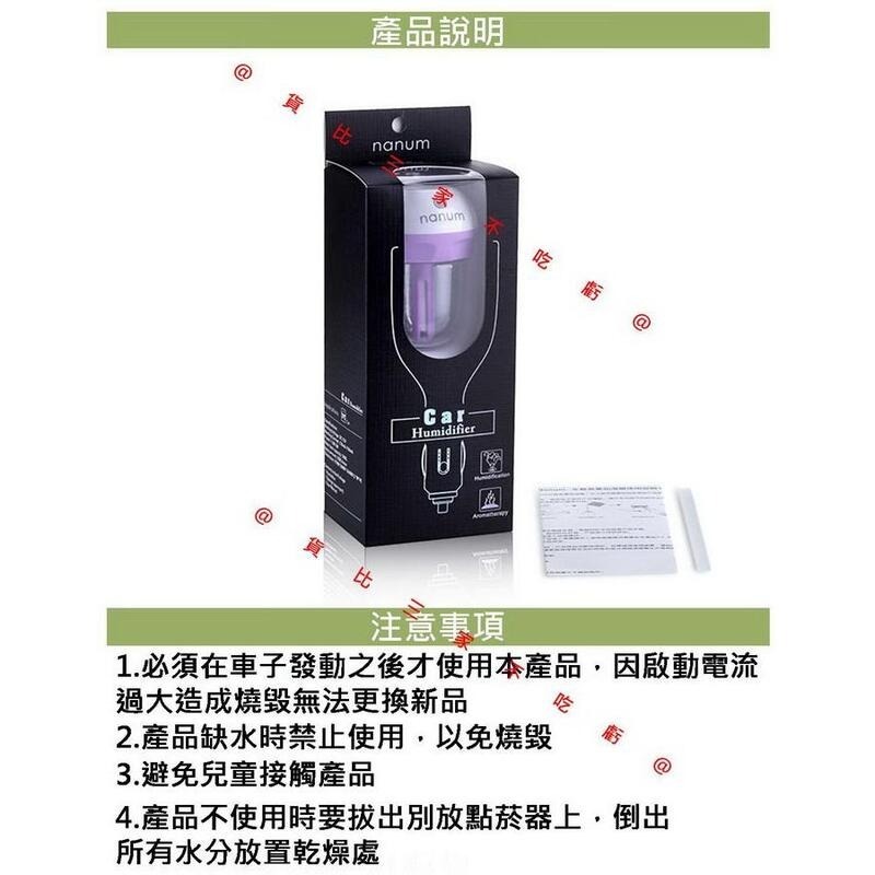 @貨比三家不吃虧@ 超聲波 迷你車充 加濕器 乾燥 智能汽車 薰香 精油 噴霧 空氣淨化器 車內芳香劑 芳香精油 擴香機-細節圖8