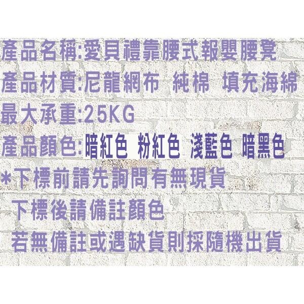 @貨比三家不吃虧@ 愛貝禮嬰兒腰凳背帶 前抱式寶寶腰凳 小孩抱帶 背巾 背帶 護頸墊 護頭墊 頸椎-細節圖9