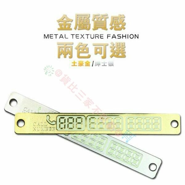 @貨比三家不吃虧@ 汽車夜光停車牌 夜光臨時停車號碼牌 螢光移車 挪車號碼牌 汽車號碼牌 移動挪車牌 臨停牌 汽車停靠牌-細節圖2