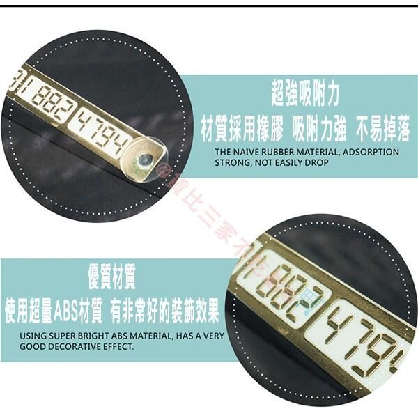 @貨比三家不吃虧@ 汽車夜光停車牌 夜光臨時停車號碼牌 螢光移車 挪車號碼牌 汽車號碼牌 移動挪車牌 臨停牌 汽車停靠牌-細節圖3