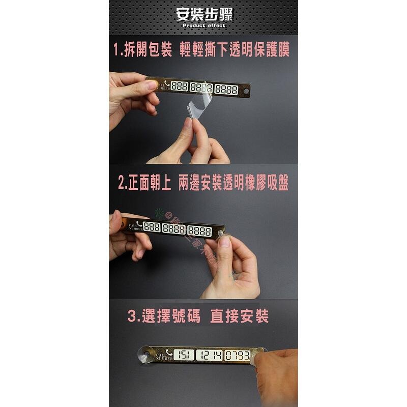 @貨比三家不吃虧@ 汽車夜光停車牌 夜光臨時停車號碼牌 螢光移車 挪車號碼牌 汽車號碼牌 移動挪車牌 臨停牌 汽車停靠牌-細節圖4