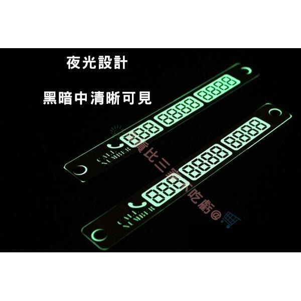 @貨比三家不吃虧@ 汽車夜光停車牌 夜光臨時停車號碼牌 螢光移車 挪車號碼牌 汽車號碼牌 移動挪車牌 臨停牌 汽車停靠牌-細節圖6