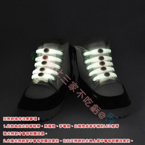 @貨比三家不吃虧@ 夜光 箭頭 懶人鞋帶 (12入) 螢光鞋帶 綁鞋帶 兒童鞋帶 造型鞋帶 帆布鞋 球鞋 男鞋 休閒鞋-細節圖4
