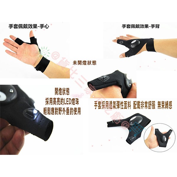 @貨比三家不吃虧@ GLOVE LITE 超亮LED燈珠半指手套 戶外修理照明神器 夜釣、夜間運動、野外露營必備 夜遊-細節圖6
