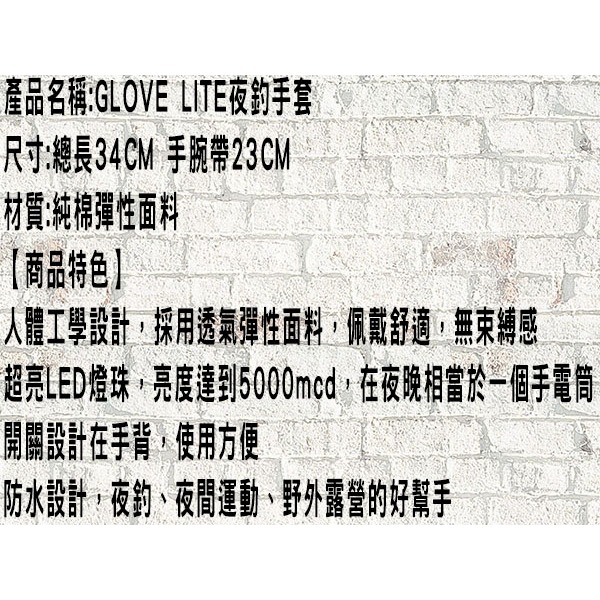@貨比三家不吃虧@ GLOVE LITE 超亮LED燈珠半指手套 戶外修理照明神器 夜釣、夜間運動、野外露營必備 夜遊-細節圖9