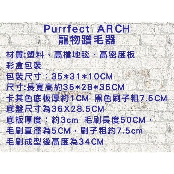 @貨比三家不吃虧@ Purrfect arch《拱形自梳門/蹭毛刷/蹭毛器》讓貓自己磨蹭、拱型貓貓毛刷 貓跳台 逗貓棒-細節圖9
