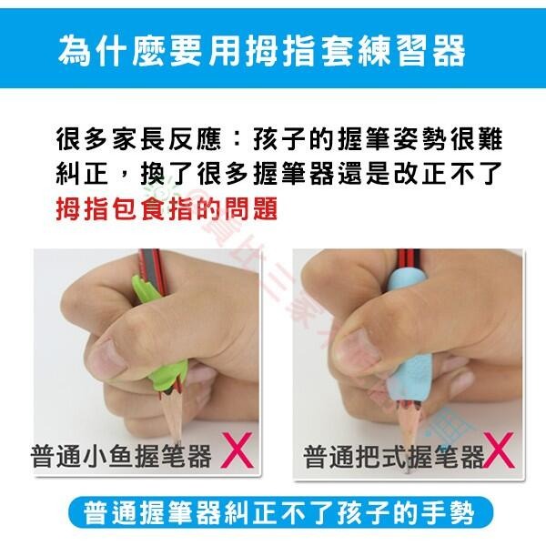 @貨比三家不吃虧@ 握筆器 握筆練習器 矽膠握筆器 左右手皆適用 矯正器 指套型 修正握筆姿勢 強化虎口穩定度-細節圖2