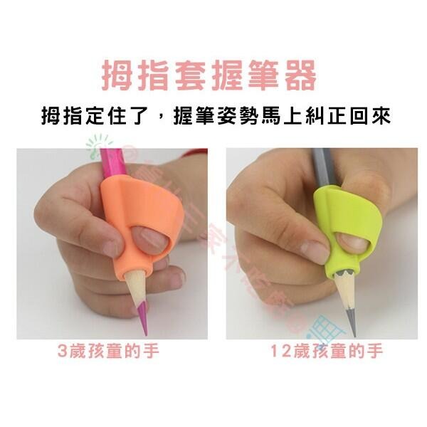@貨比三家不吃虧@ 握筆器 握筆練習器 矽膠握筆器 左右手皆適用 矯正器 指套型 修正握筆姿勢 強化虎口穩定度-細節圖9