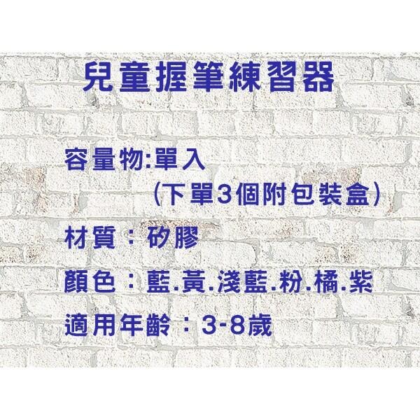 @貨比三家不吃虧@ 握筆器 握筆練習器 矽膠握筆器 左右手皆適用 矯正器 指套型 修正握筆姿勢 強化虎口穩定度-細節圖10