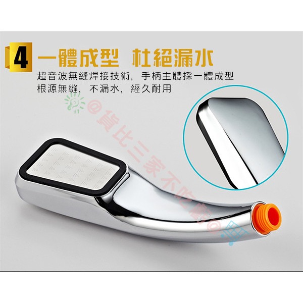@貨比三家不吃虧@ 超強 加壓蓮蓬頭 水箭龜 300個出水孔 加壓300% 省水30% 按摩SPA 高壓 花灑 蓮蓬頭-細節圖5