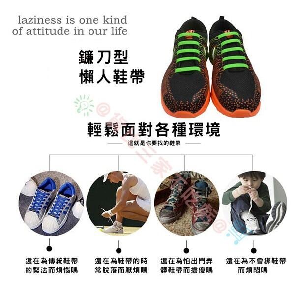 @貨比三家不吃虧@ 新版 鐮刀型 懶人鞋帶 (12入) 方便鞋帶 造型鞋帶 彩色鞋帶 矽膠鞋帶 免綁鞋帶 兒童鞋帶-細節圖3