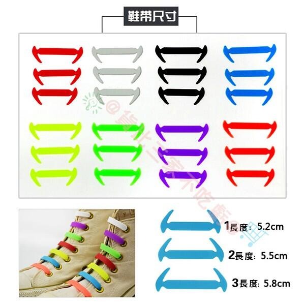 @貨比三家不吃虧@ 新版 鐮刀型 懶人鞋帶 (12入) 方便鞋帶 造型鞋帶 彩色鞋帶 矽膠鞋帶 免綁鞋帶 兒童鞋帶-細節圖4