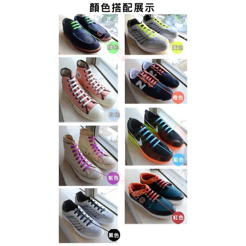 @貨比三家不吃虧@ 新版 鐮刀型 懶人鞋帶 (12入) 方便鞋帶 造型鞋帶 彩色鞋帶 矽膠鞋帶 免綁鞋帶 兒童鞋帶-細節圖7