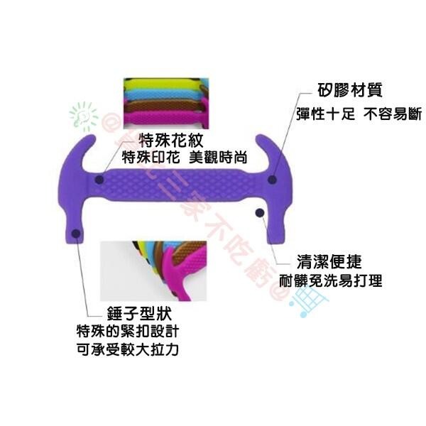 @貨比三家不吃虧@ 鎚子型 仿真 懶人鞋帶 (12入) 方便鞋帶 造型鞋帶 彩色鞋帶 矽膠鞋帶 免綁鞋帶 兒童鞋帶-細節圖3