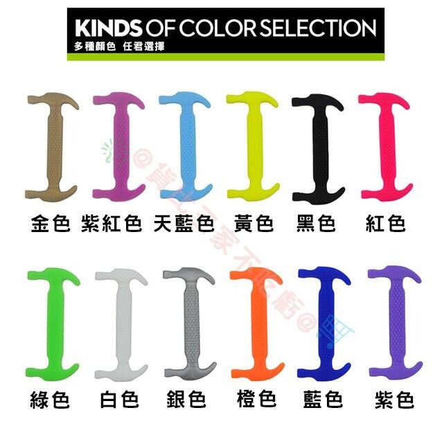 @貨比三家不吃虧@ 鎚子型 仿真 懶人鞋帶 (12入) 方便鞋帶 造型鞋帶 彩色鞋帶 矽膠鞋帶 免綁鞋帶 兒童鞋帶-細節圖6