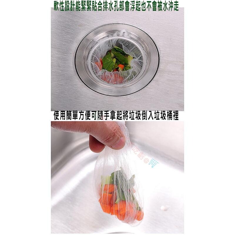 廚房水槽排水孔細網過濾袋 流理台 密網 必備 殘渣 地漏 蔬菜殘渣瀘網 水池 垃圾袋過濾網 隔水 水切袋網  濾水網-細節圖8