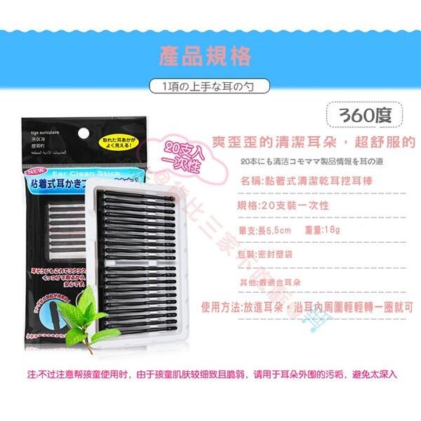 @貨比三家不吃虧@黏耳棒 耳垢清潔棒 生活博士去耳垢棒 清耳垢器 不用擔心會傷害到耳壁拆卸式設計 輕輕一掰 自黏性耳棒-細節圖5