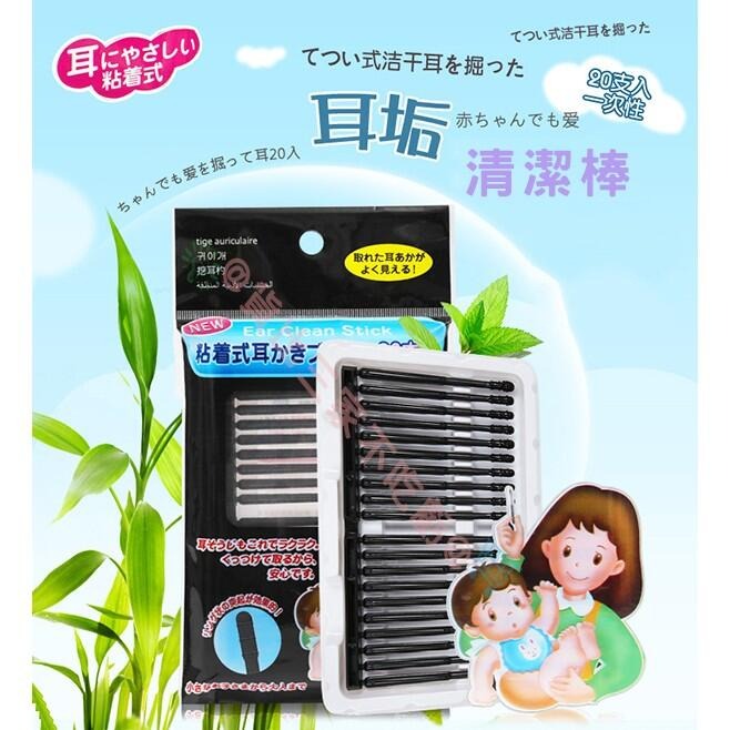 @貨比三家不吃虧@黏耳棒 耳垢清潔棒 生活博士去耳垢棒 清耳垢器 不用擔心會傷害到耳壁拆卸式設計 輕輕一掰 自黏性耳棒-細節圖6