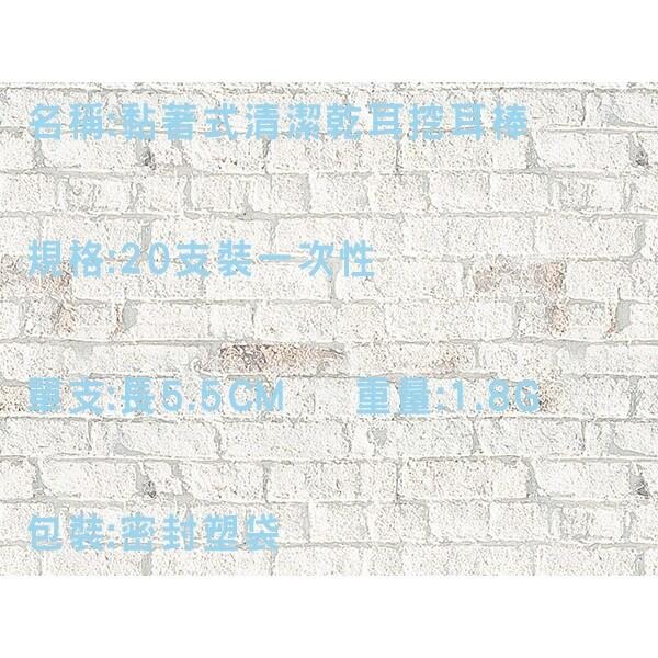 @貨比三家不吃虧@黏耳棒 耳垢清潔棒 生活博士去耳垢棒 清耳垢器 不用擔心會傷害到耳壁拆卸式設計 輕輕一掰 自黏性耳棒-細節圖9