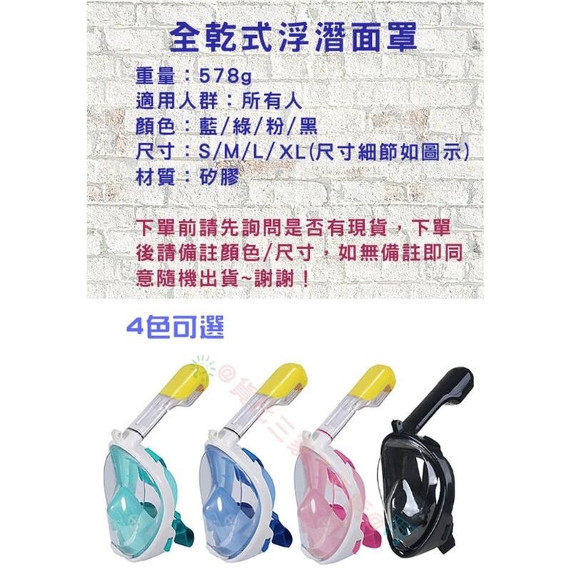 @貨比三家不吃虧@ 浮潛呼吸面罩 成人潛水裝備 浮潛面罩 潛水面罩 浮潛蛙鏡 潛水蛙鏡 浮潛泳鏡 潛水泳鏡 浮潛裝備-細節圖9