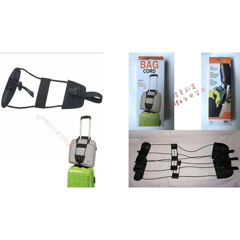 @貨比三家不吃虧@ 免手提可調行李便捷伸縮帶 行李方便帶 伸縮行李掛帶 整理包 打包 行李袋 可折疊旅行包 旅用 飛機包-細節圖4