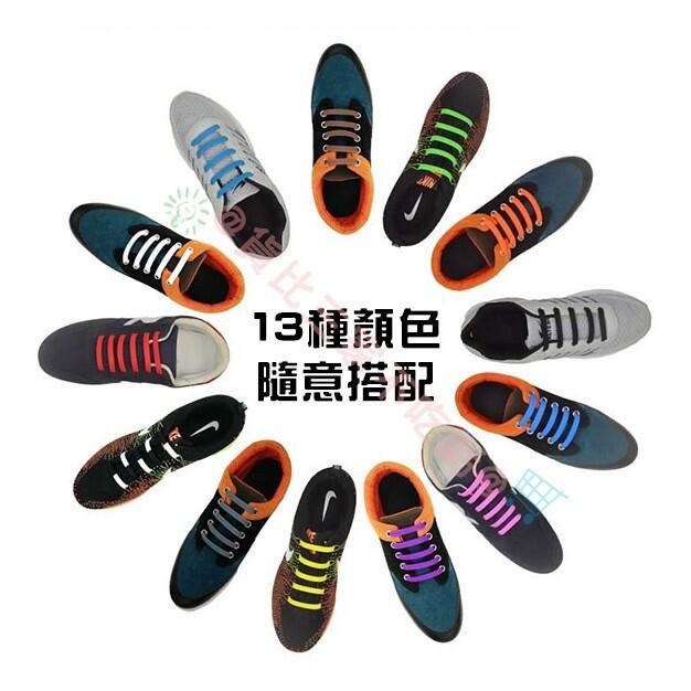 @貨比三家不吃虧@ 新版 箭頭型 懶人鞋帶 (12入)免綁鞋帶 運動鞋塑膠鞋帶 矽膠鞋帶扣 彩色鞋帶-細節圖4