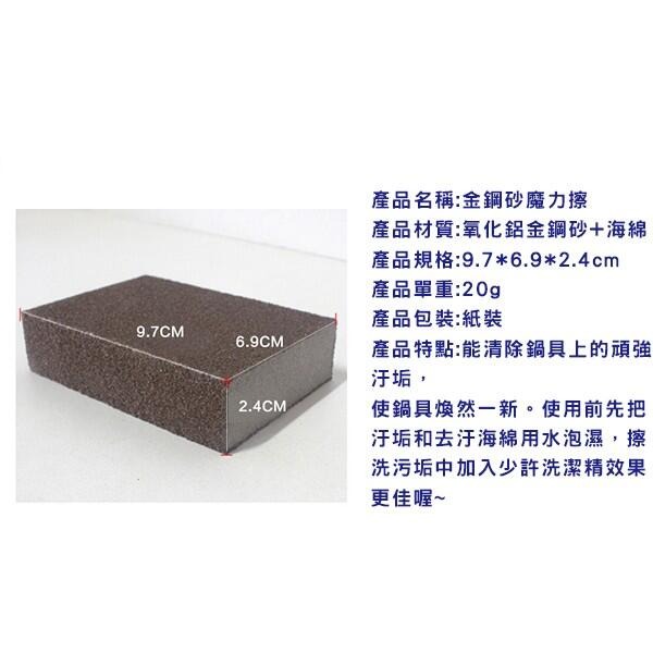 金剛砂海棉擦 清潔 去汙 去除鐵銹汙垢 髒汙垢無處躲 鐵鏽銅鏽燒焦/清潔好神具 去污魔力棒 金屬清潔刷 除鏽-細節圖9