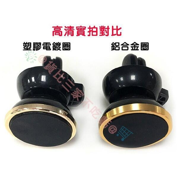 @貨比三家不吃虧@ 吸附式磁吸支架 多功能支架 手機降溫 360度 旋轉 通用款 手機架 手機座 導航 GPS 懶人夾-細節圖6