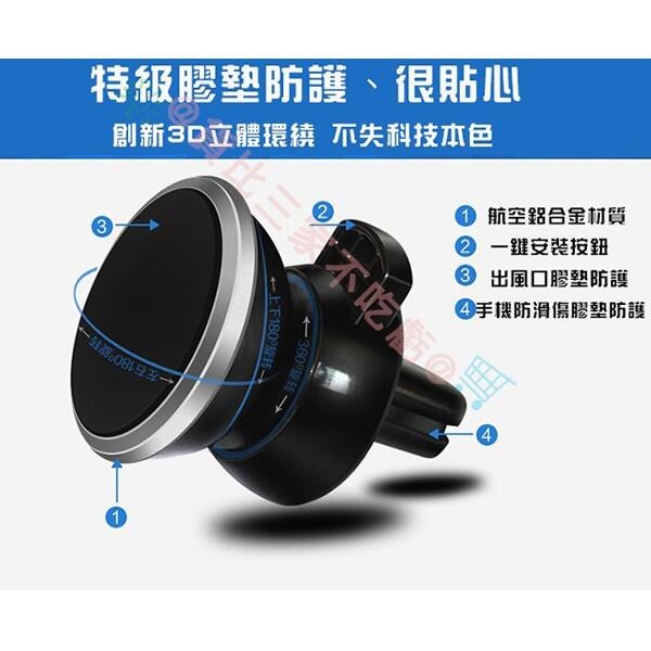 @貨比三家不吃虧@ 吸附式磁吸支架 多功能支架 手機降溫 360度 旋轉 通用款 手機架 手機座 導航 GPS 懶人夾-細節圖8