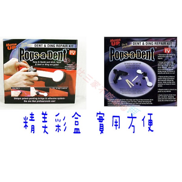 @貨比三家不吃虧@ 汽車鈑金凹痕修復工具 DIY 汽車板金工具 汽車維修 汽車美容 擦撞修復 汽車修補凹痕 凹痕修復器-細節圖7